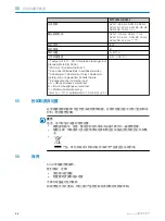 Preview for 97 page of SICK WTT190LC-B2233A00 Operating Instructions Manual