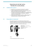 Preview for 44 page of SICK WTV4-3 V-optic Operating Instructions Manual