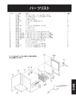 Preview for 9 page of SICO 4918-700 User Manual