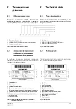 Preview for 7 page of Siemens 3AH2 Operating Instructions Manual