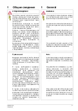 Preview for 5 page of Siemens 3AH5 121-1 Operating Instructions Manual