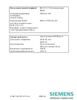 Preview for 51 page of Siemens 7KG6000-8AA Operating Instructions Manual