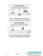 Preview for 68 page of Siemens 7KG6000-8AA Operating Instructions Manual