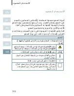 Предварительный просмотр 170 страницы Siemens Aquaris 501 BTE User Manual