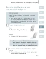 Preview for 129 page of Siemens Aquaris 501 User Manual