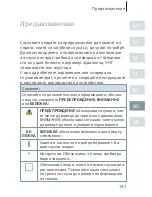 Preview for 147 page of Siemens Aquaris 501 User Manual