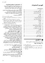 Preview for 26 page of Siemens BE555LMS0 User Manual And Installation Instructions