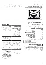 Preview for 33 page of Siemens BE555LMS0 User Manual And Installation Instructions