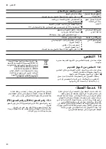 Preview for 40 page of Siemens BE555LMS0 User Manual And Installation Instructions