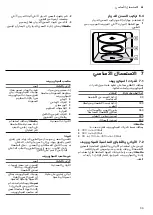 Предварительный просмотр 33 страницы Siemens BE555LMS0M User Manual And Installation Instructions