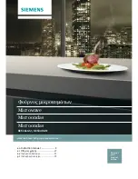 Предварительный просмотр 1 страницы Siemens BE634LGS1 Instruction Manual