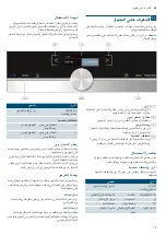 Preview for 43 page of Siemens BE634LGS1M Instruction Manual