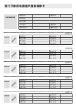 Предварительный просмотр 30 страницы Siemens BE634LGS1W Instruction Manual