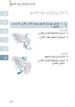 Предварительный просмотр 180 страницы Siemens BTE User Manual