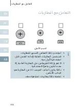 Предварительный просмотр 184 страницы Siemens BTE User Manual