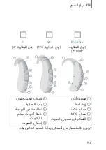 Предварительный просмотр 193 страницы Siemens BTE User Manual