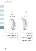 Предварительный просмотр 194 страницы Siemens BTE User Manual