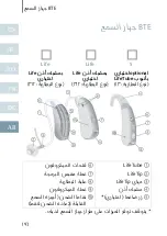 Предварительный просмотр 196 страницы Siemens BTE User Manual