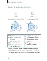 Предварительный просмотр 86 страницы Siemens CIC User Manual