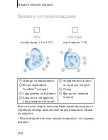 Предварительный просмотр 108 страницы Siemens CIC User Manual