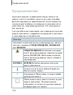 Предварительный просмотр 110 страницы Siemens CIC User Manual