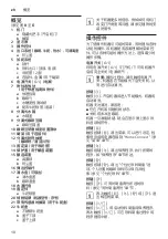 Preview for 10 page of Siemens CT636LES6W Instruction Manual