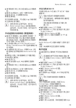 Preview for 19 page of Siemens CT636LES6W Instruction Manual