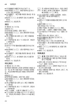 Preview for 24 page of Siemens CT636LES6W Instruction Manual