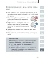 Preview for 169 page of Siemens eCharger Manual