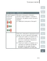 Preview for 173 page of Siemens eCharger Manual