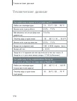 Preview for 178 page of Siemens eCharger Manual