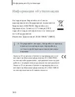 Preview for 180 page of Siemens eCharger Manual