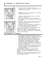 Preview for 27 page of Siemens electronic Operating Instructions And Installation