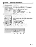 Preview for 31 page of Siemens electronic Operating Instructions And Installation