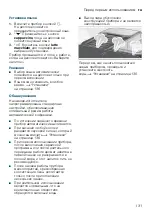 Предварительный просмотр 131 страницы Siemens EQ.3 Instruction Manual