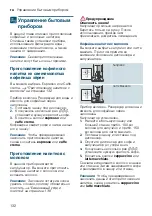 Предварительный просмотр 132 страницы Siemens EQ.3 Instruction Manual