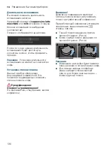 Предварительный просмотр 134 страницы Siemens EQ.3 Instruction Manual