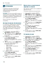 Предварительный просмотр 136 страницы Siemens EQ.3 Instruction Manual