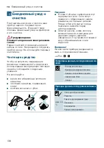 Предварительный просмотр 138 страницы Siemens EQ.3 Instruction Manual