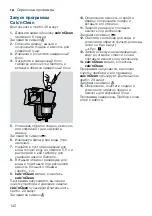 Предварительный просмотр 142 страницы Siemens EQ.3 Instruction Manual