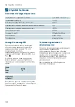 Предварительный просмотр 146 страницы Siemens EQ.3 Instruction Manual