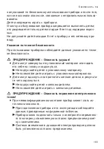 Preview for 183 page of Siemens EQ.500 classic TP5 Series User Manual