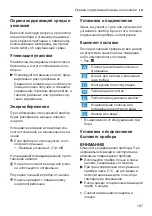 Preview for 187 page of Siemens EQ.500 classic TP5 Series User Manual