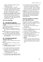 Preview for 201 page of Siemens EQ.500 classic TP5 Series User Manual