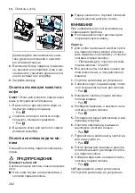 Preview for 202 page of Siemens EQ.500 classic TP5 Series User Manual