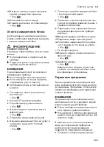 Preview for 203 page of Siemens EQ.500 classic TP5 Series User Manual