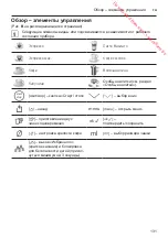 Предварительный просмотр 135 страницы Siemens EQ.6 PLUS S300 TE65 Series Instruction Manual