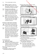 Предварительный просмотр 148 страницы Siemens EQ.6 PLUS S300 TE65 Series Instruction Manual