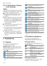 Предварительный просмотр 190 страницы Siemens EQ.7 integral TQ7 Series User Manual