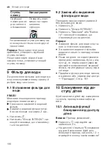 Предварительный просмотр 196 страницы Siemens EQ.7 integral TQ7 Series User Manual